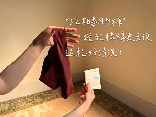 黑蕾絲姊妹月經褲 - 安心不漏💌經期守護